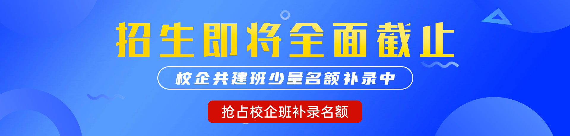 操操操操逼逼网"校企共建班"