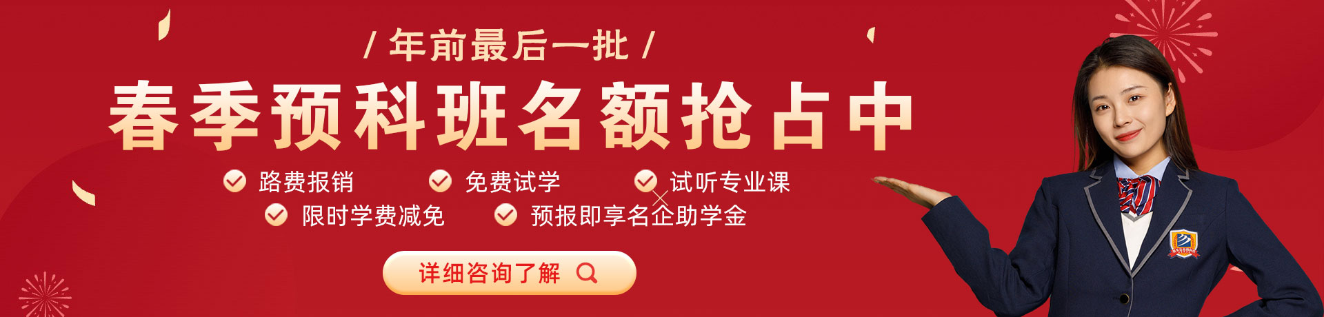 很黄的操逼视频春季预科班名额抢占中